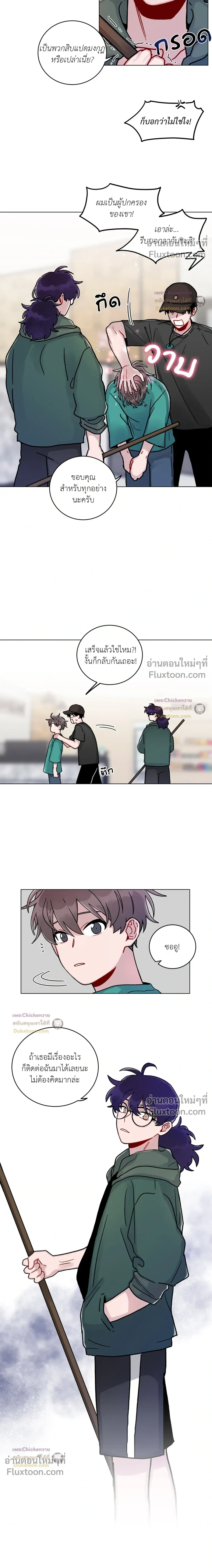 หน้าที่ 8
