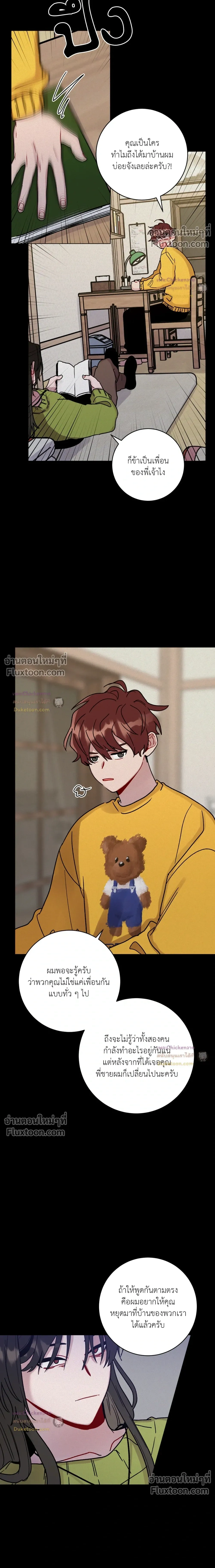 หน้าที่ 7