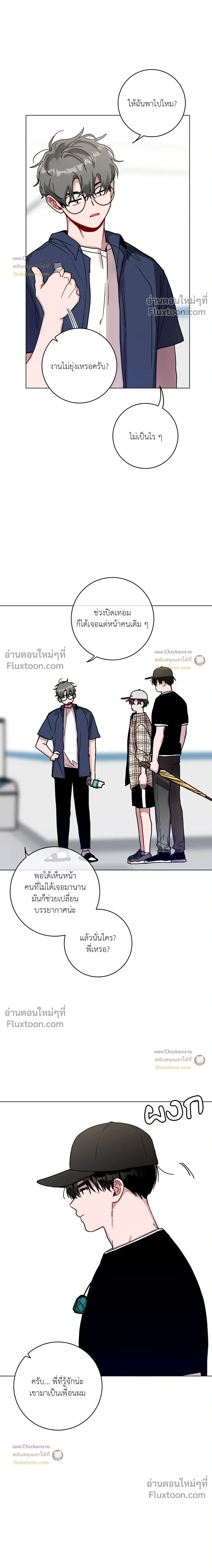 หน้าที่ 8
