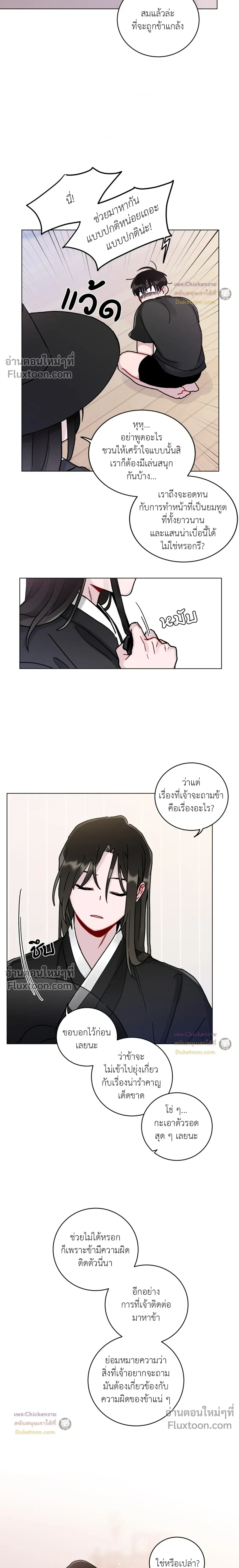 หน้าที่ 11
