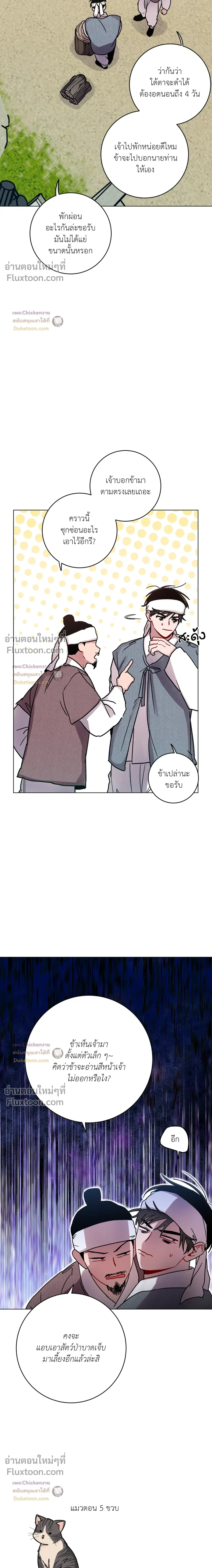 หน้าที่ 11