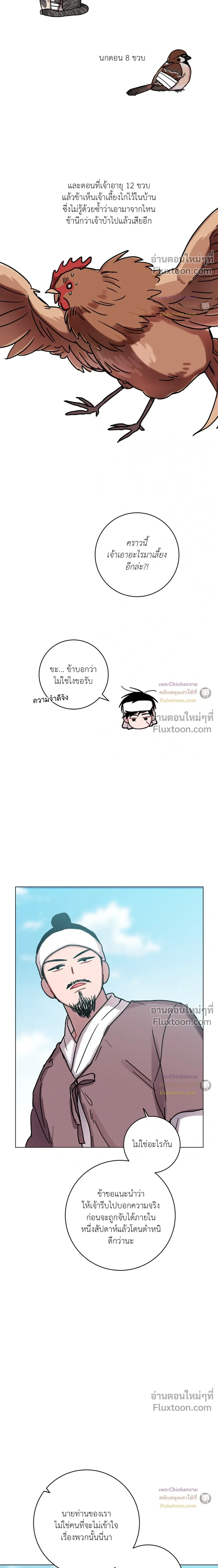 หน้าที่ 12