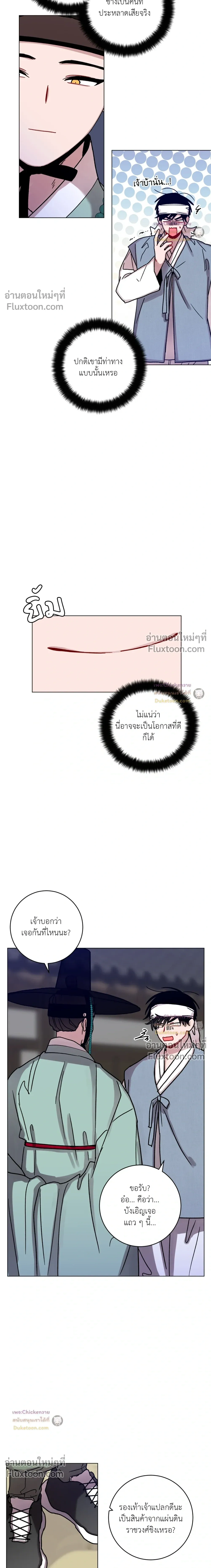 หน้าที่ 7