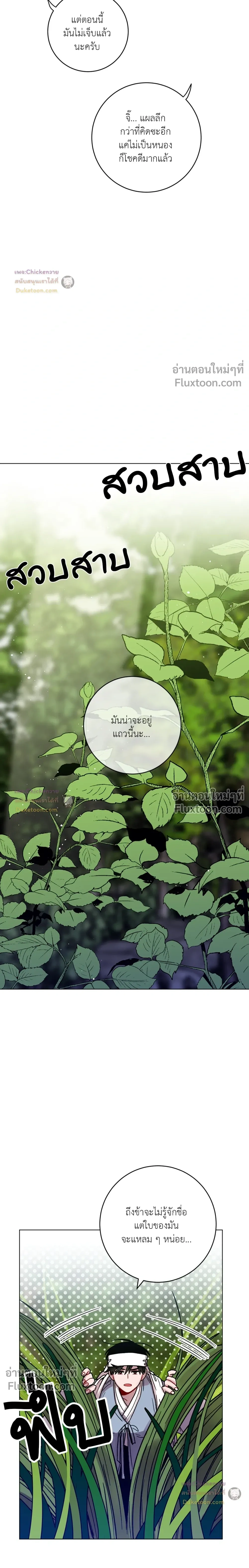 หน้าที่ 11