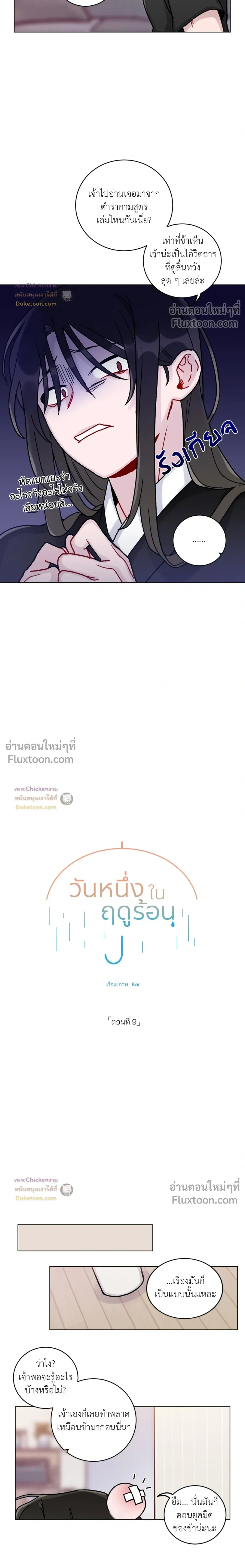 หน้าที่ 5