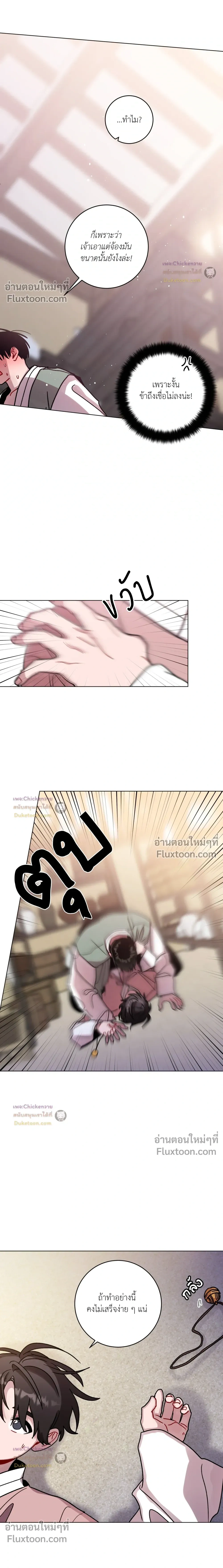 หน้าที่ 12
