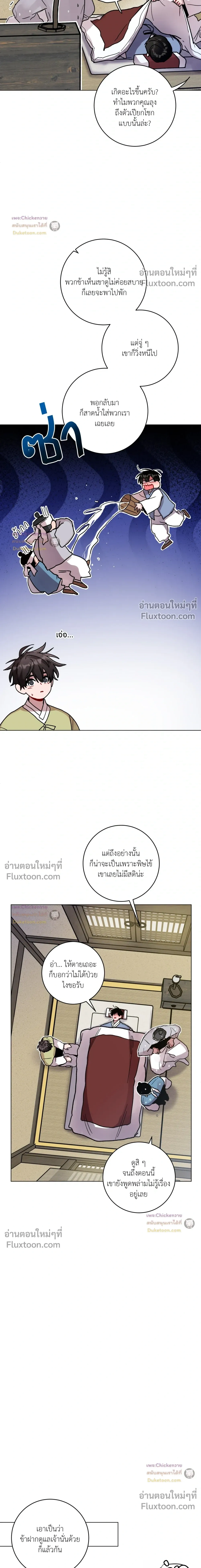 หน้าที่ 7