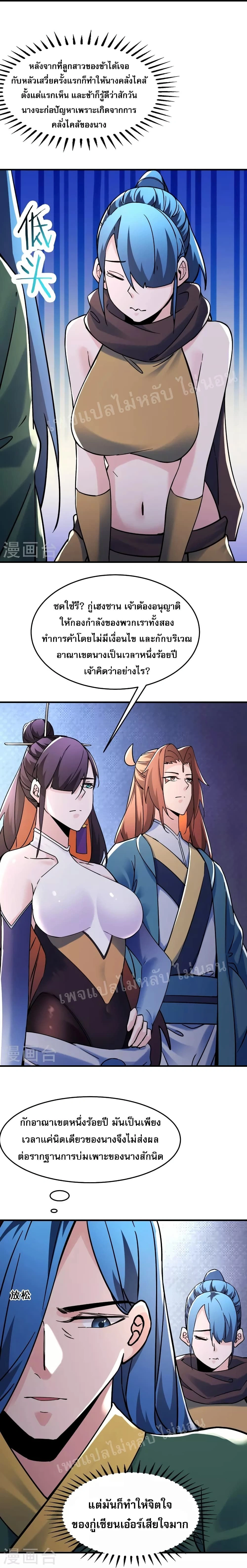 หน้าที่ 8