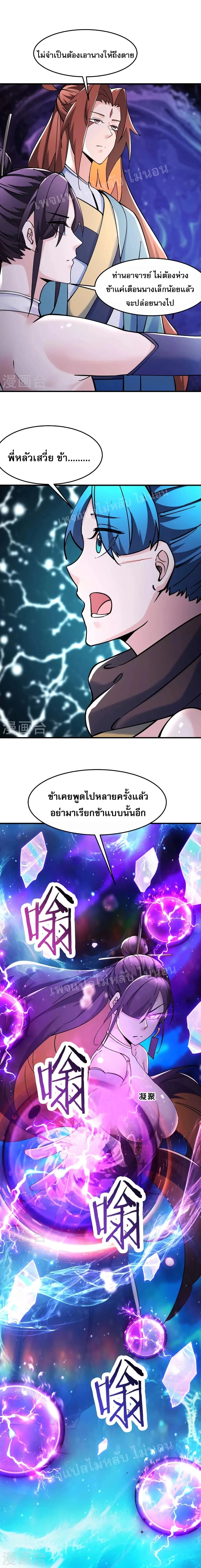 หน้าที่ 3