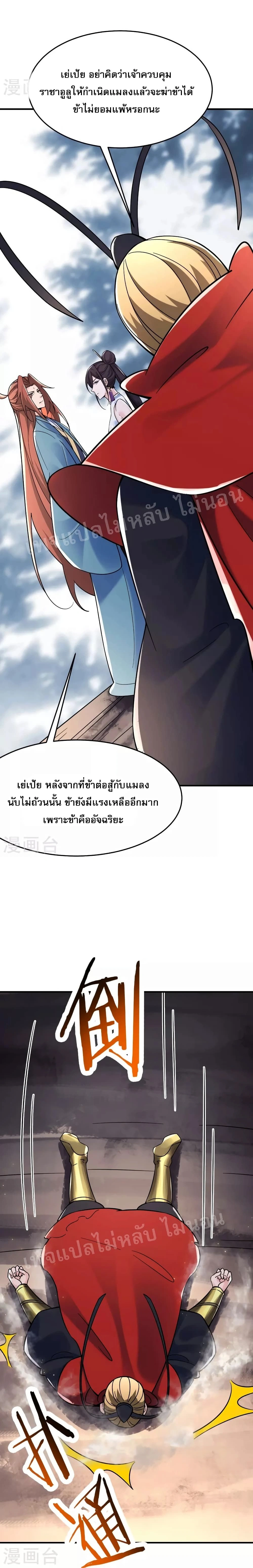 หน้าที่ 10