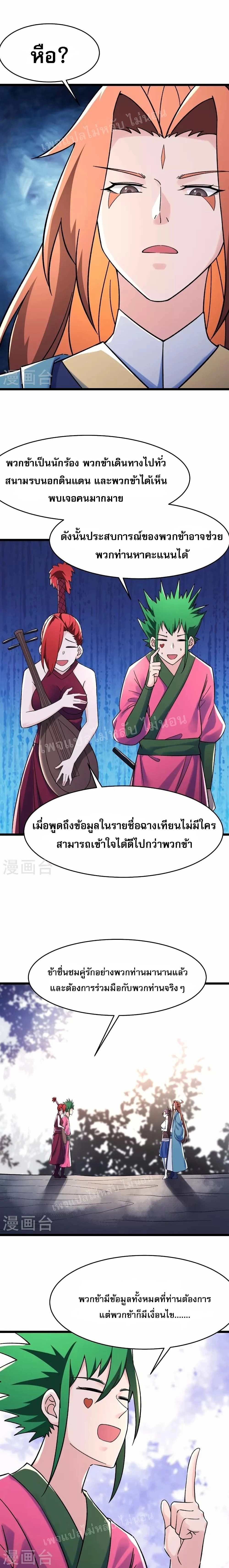 หน้าที่ 8