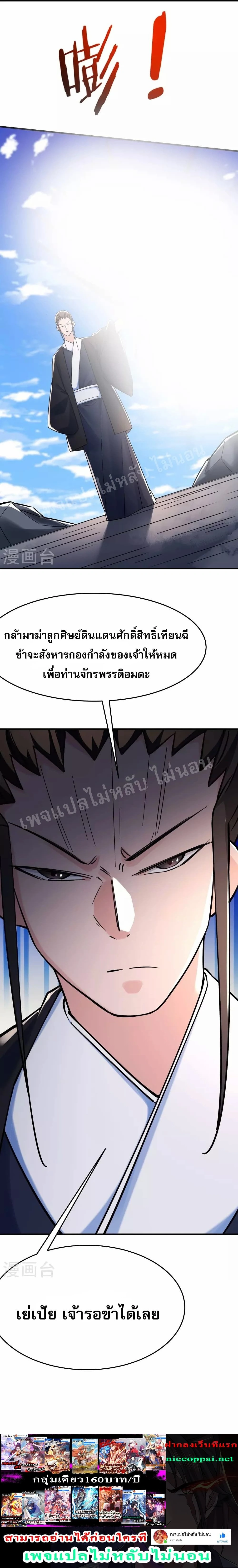 หน้าที่ 11