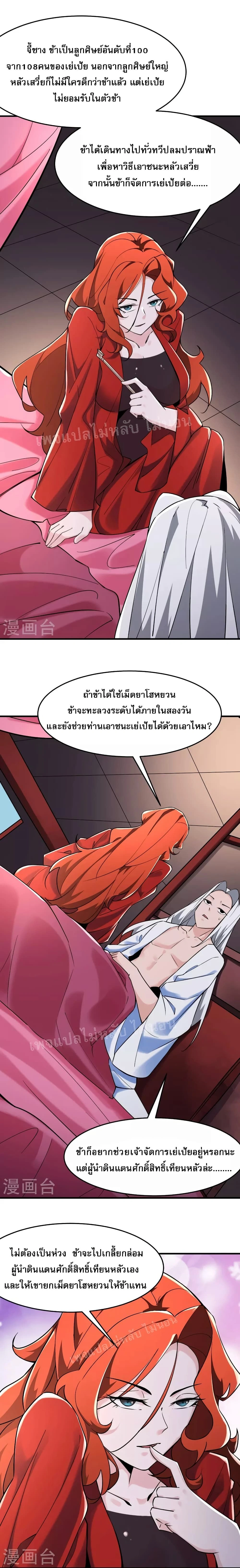 หน้าที่ 3