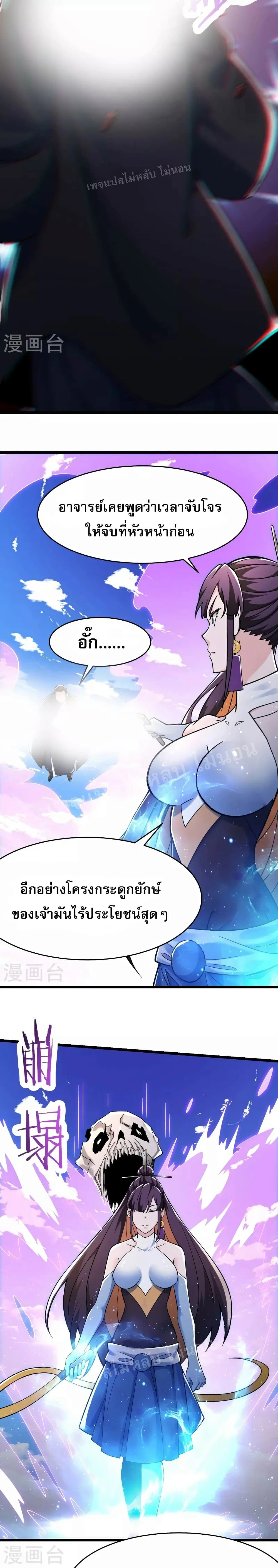 หน้าที่ 7
