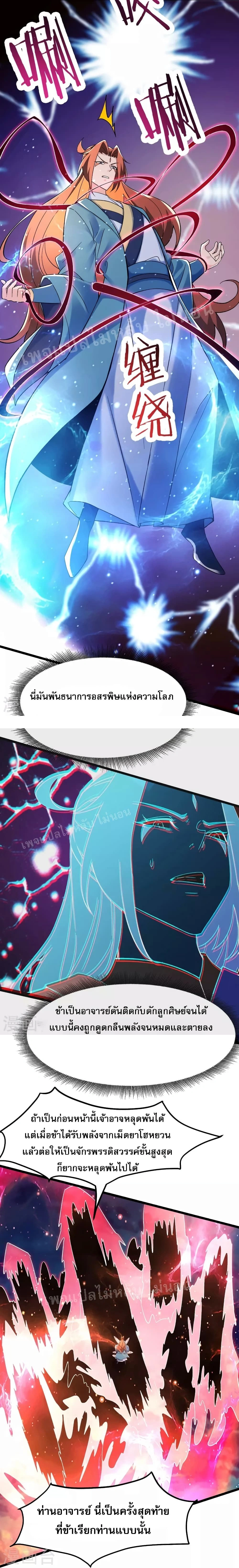 หน้าที่ 11
