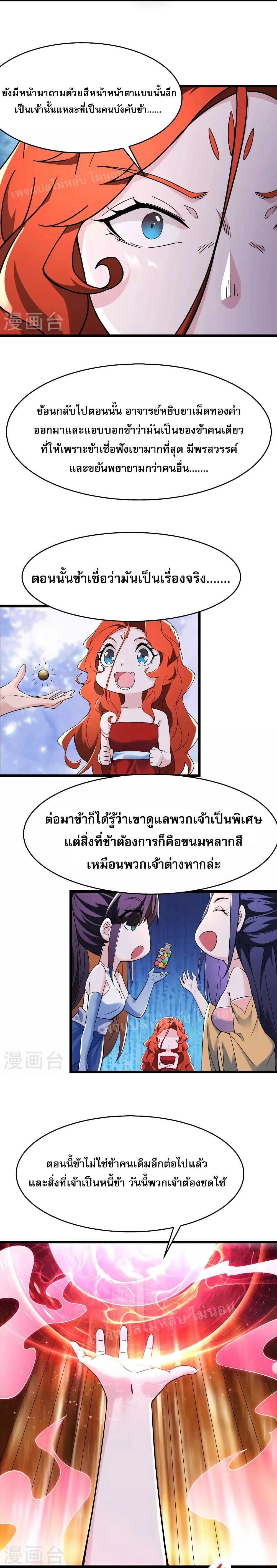 หน้าที่ 8