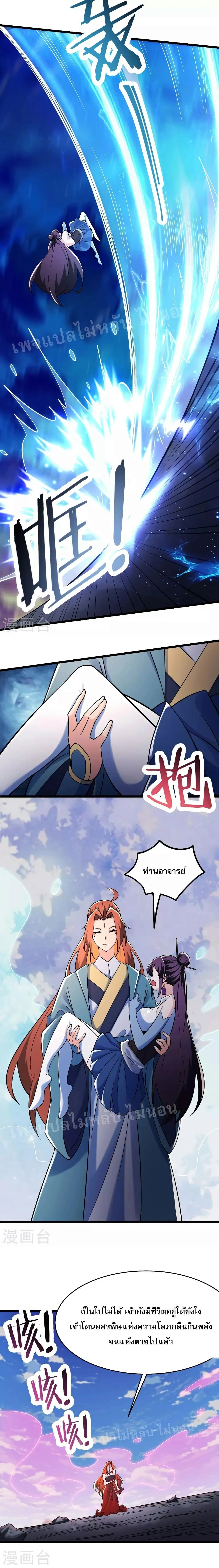หน้าที่ 8
