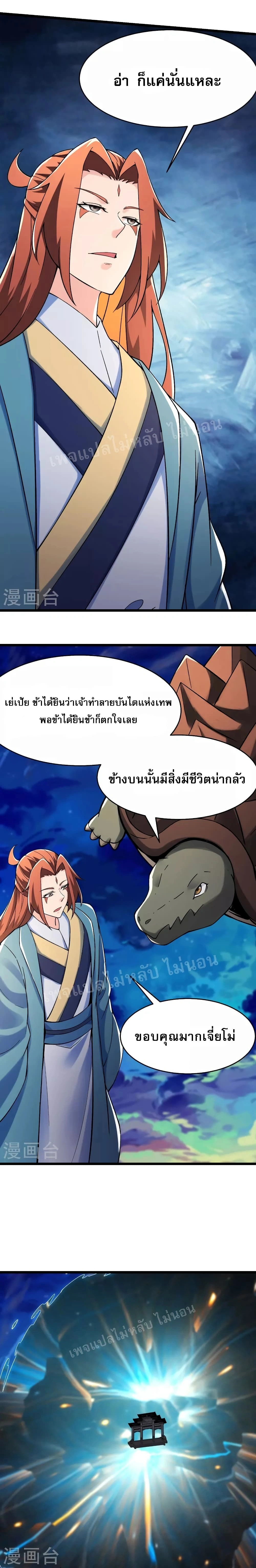 หน้าที่ 11