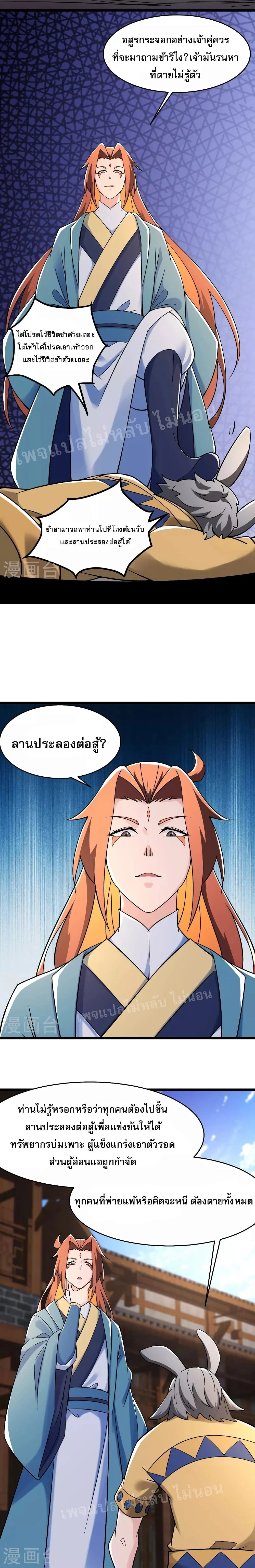 หน้าที่ 8