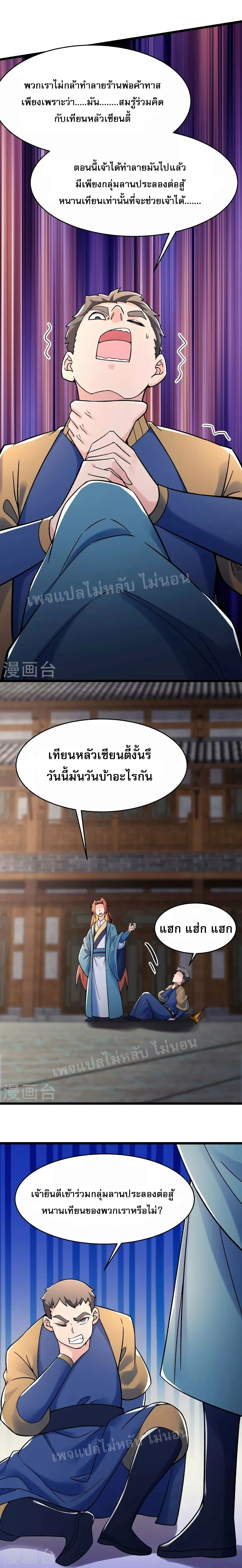 หน้าที่ 3