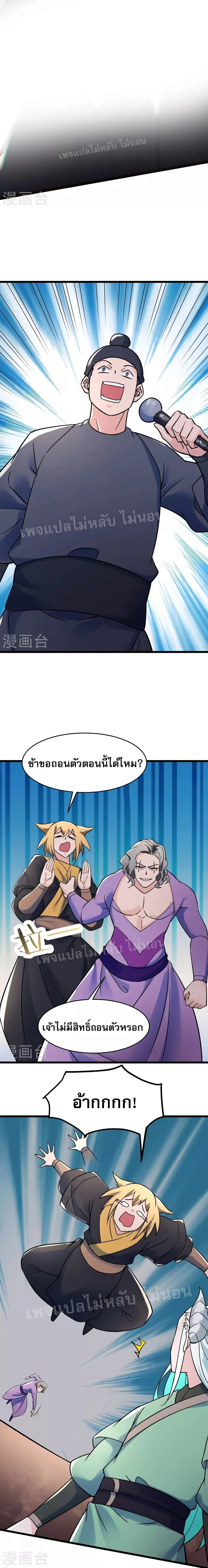 หน้าที่ 8