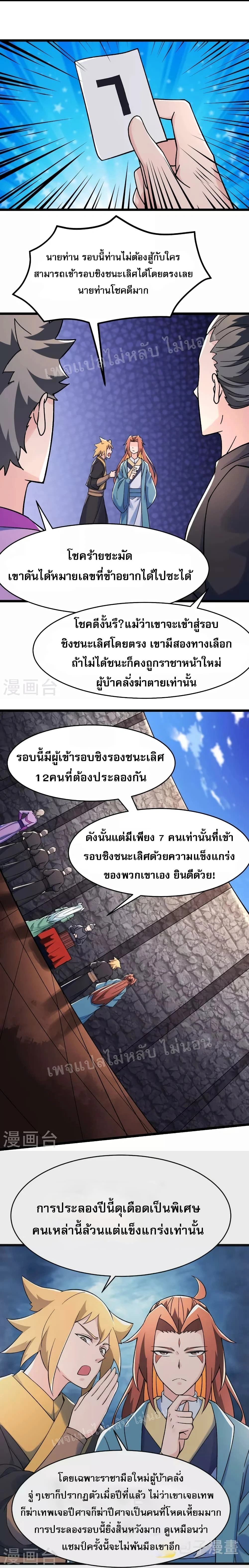 หน้าที่ 2