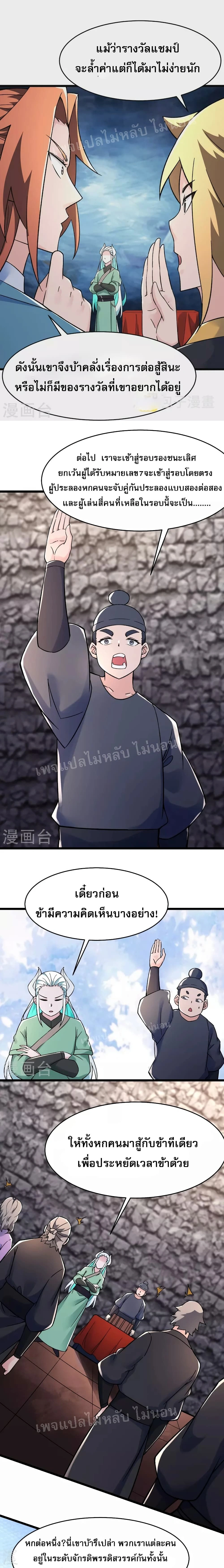 หน้าที่ 3