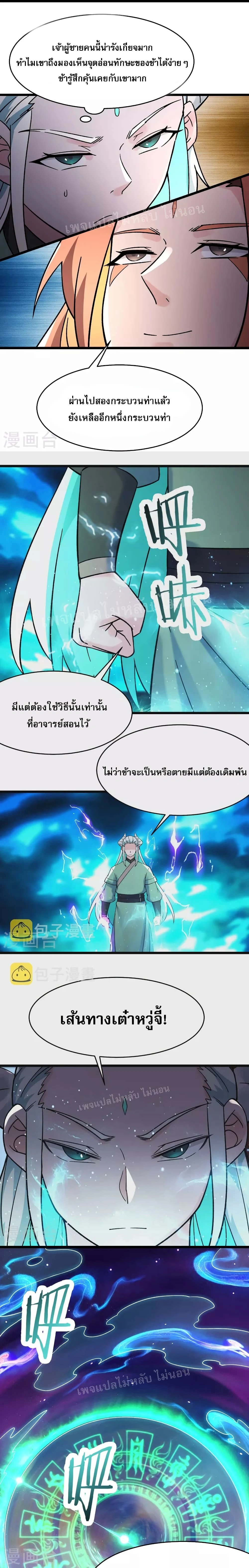 หน้าที่ 8