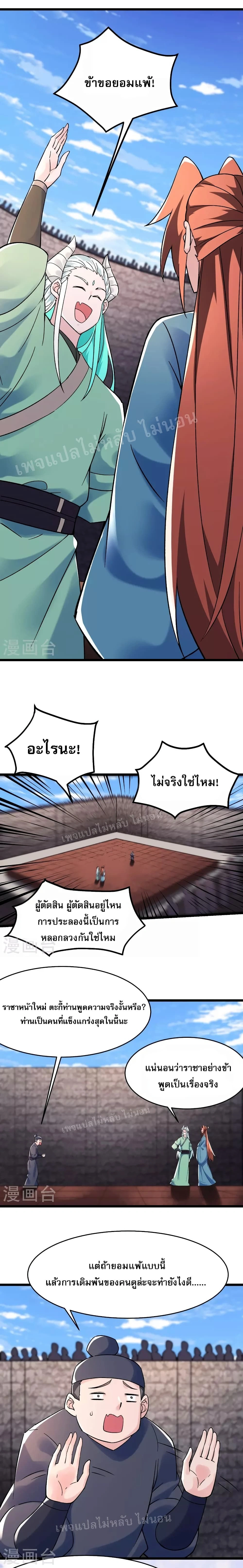 หน้าที่ 4