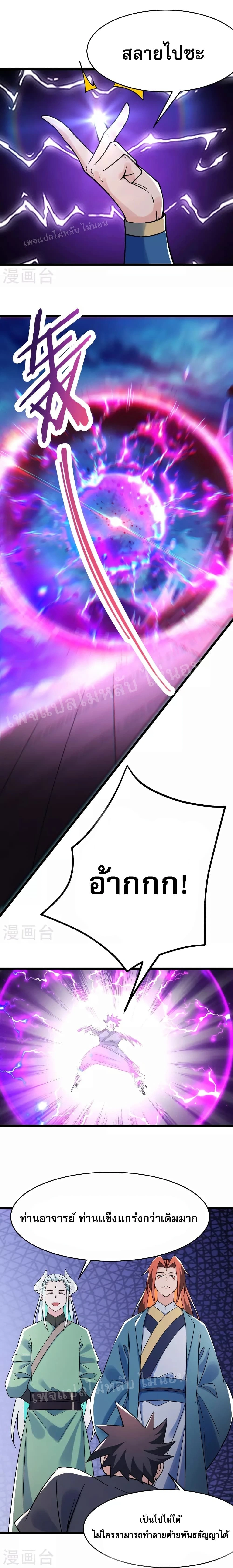 หน้าที่ 7