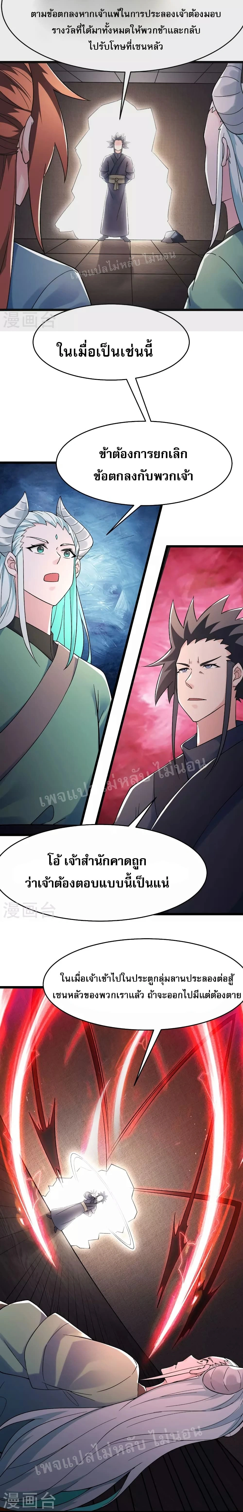 หน้าที่ 2