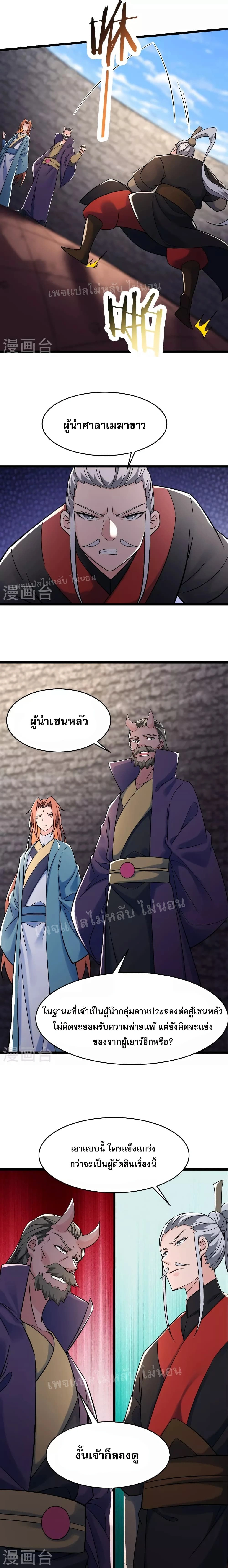 หน้าที่ 6