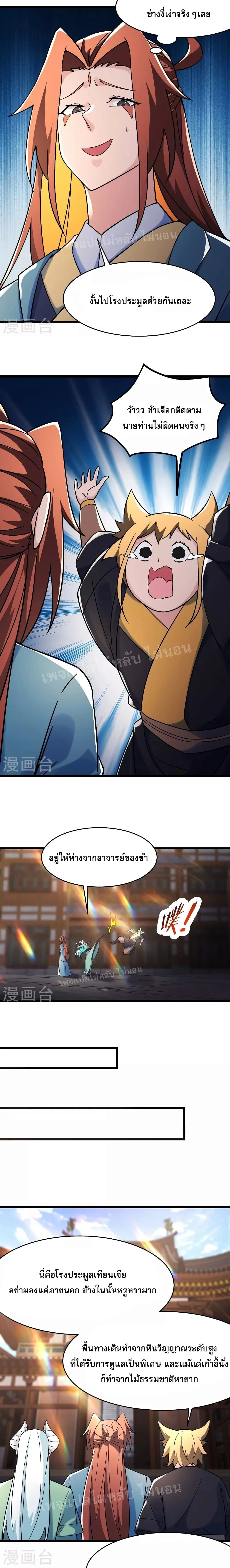 หน้าที่ 4