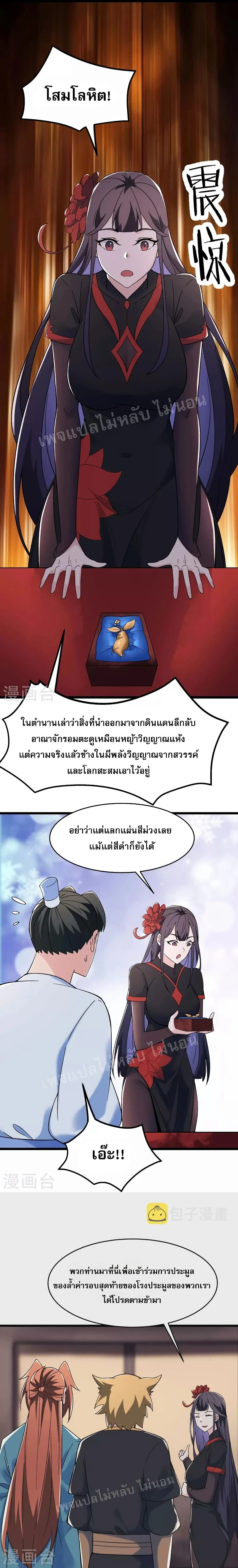 หน้าที่ 8