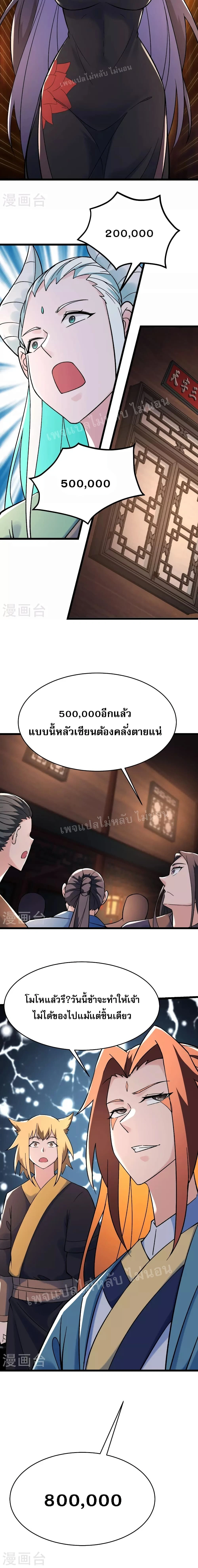 หน้าที่ 8