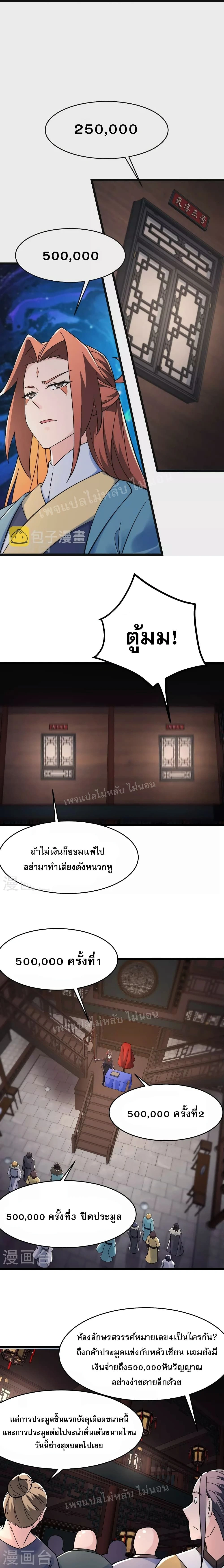 หน้าที่ 6
