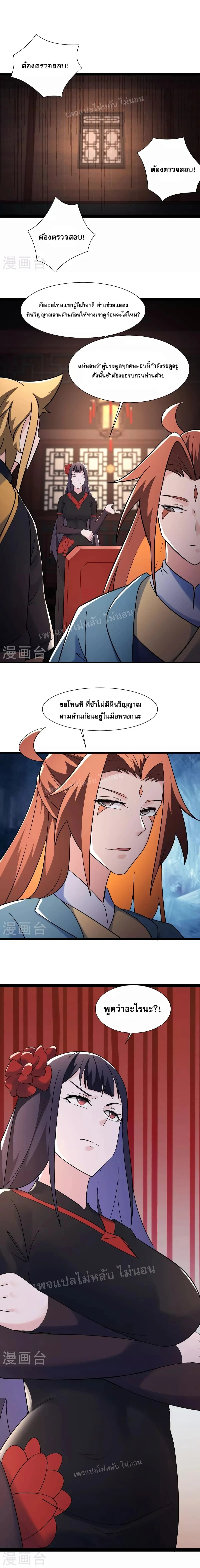 หน้าที่ 8