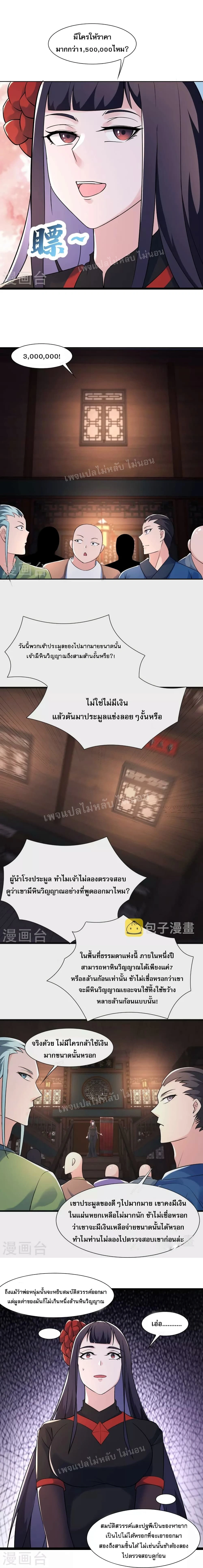 หน้าที่ 7