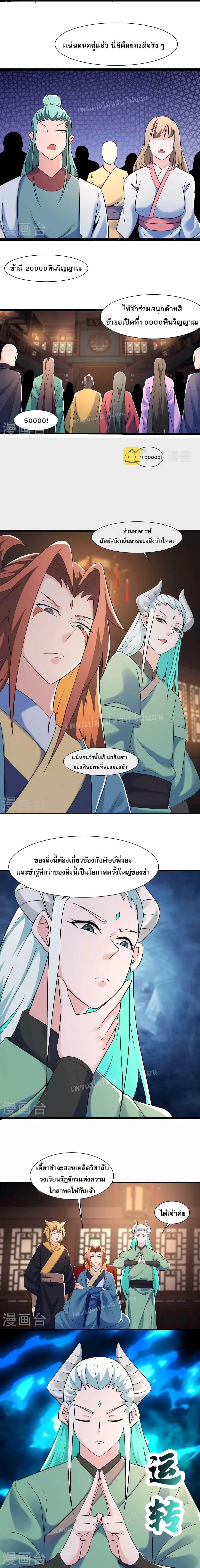 หน้าที่ 4