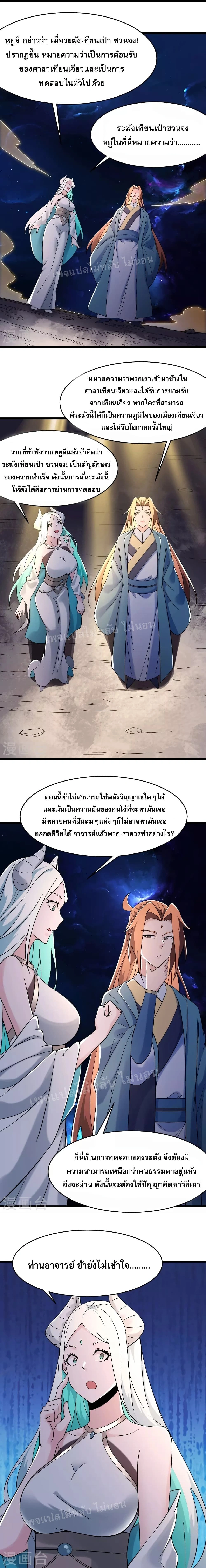 หน้าที่ 4