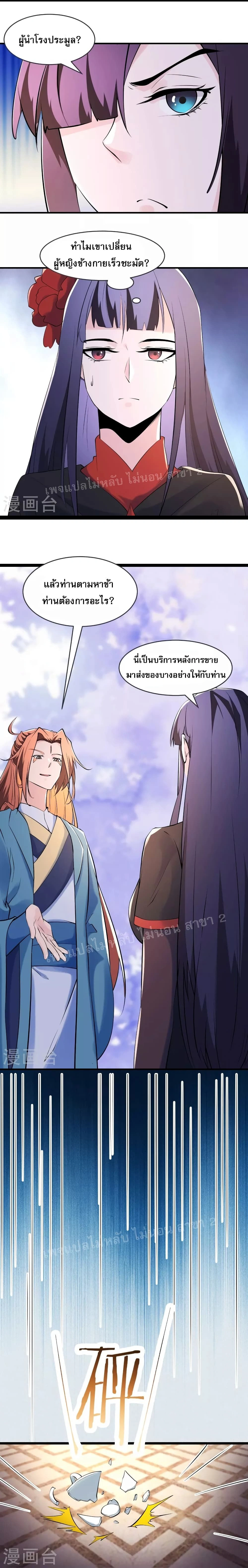 หน้าที่ 7