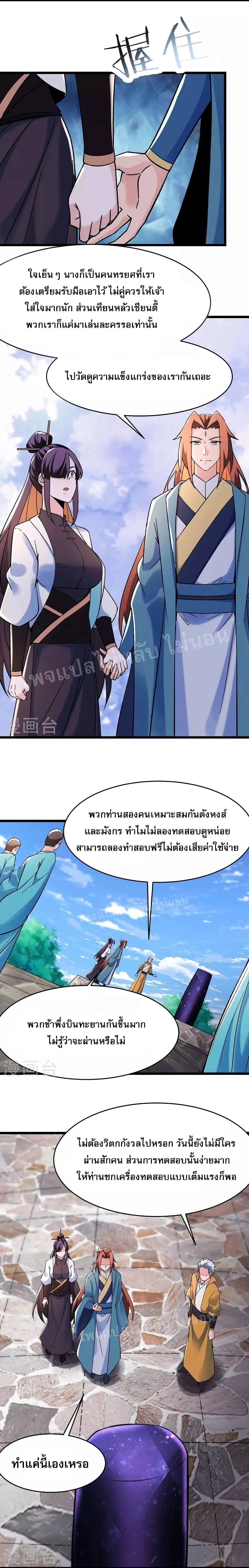 หน้าที่ 8