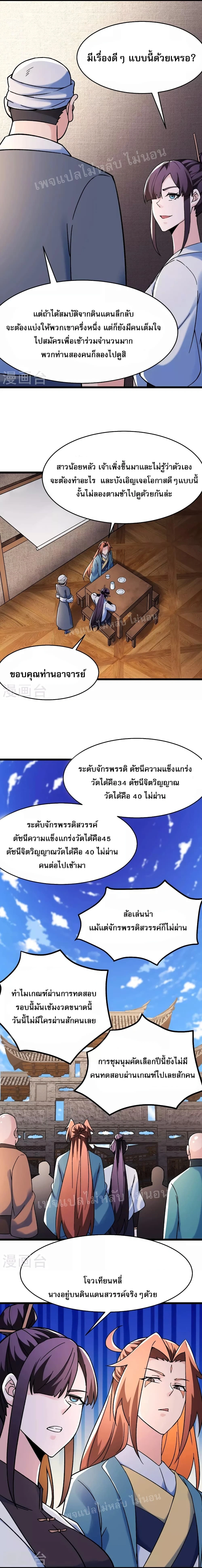 หน้าที่ 7