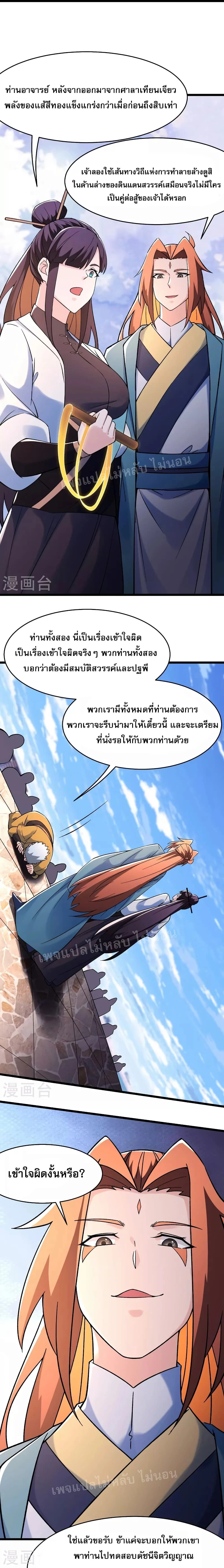 หน้าที่ 6