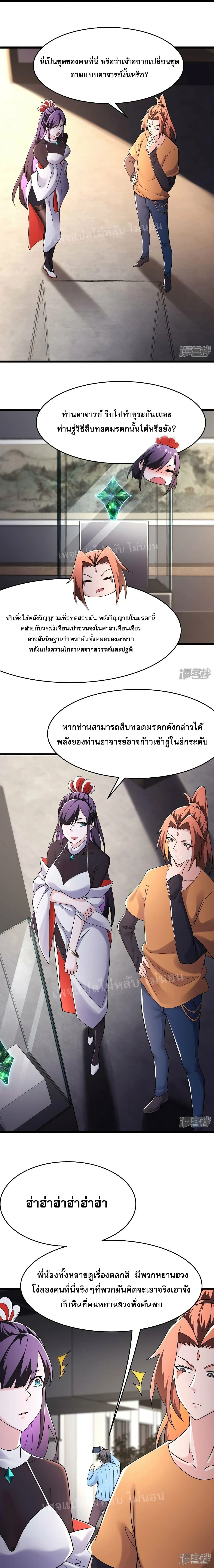 หน้าที่ 3