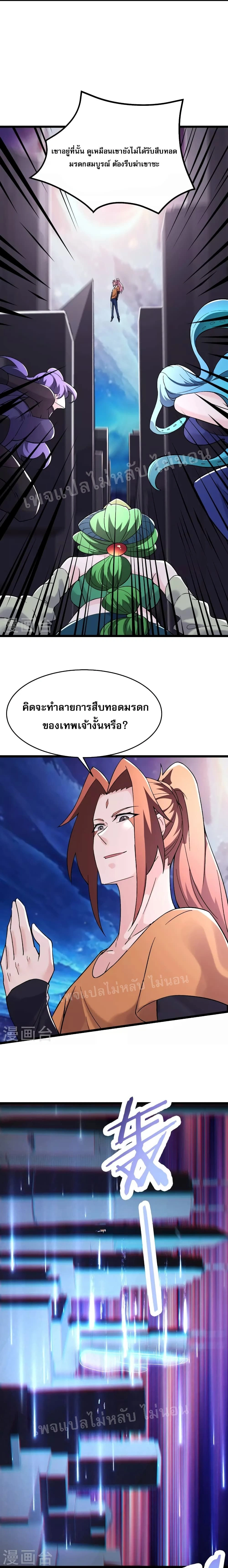 หน้าที่ 2