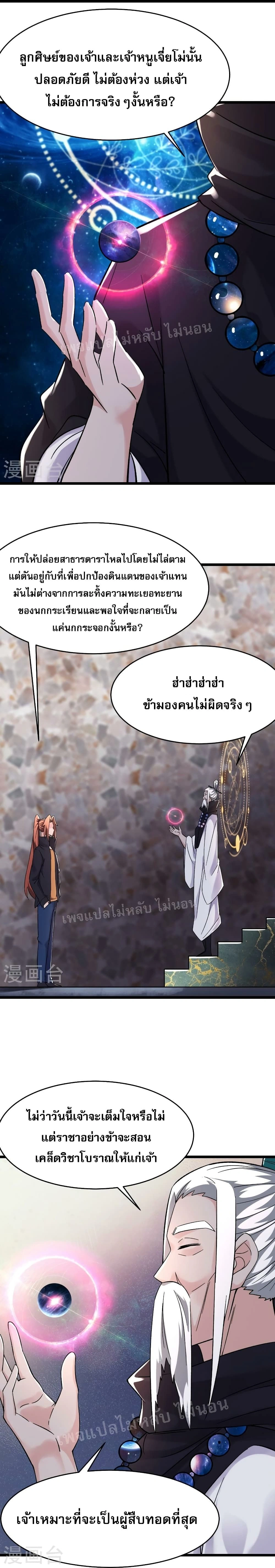 หน้าที่ 6