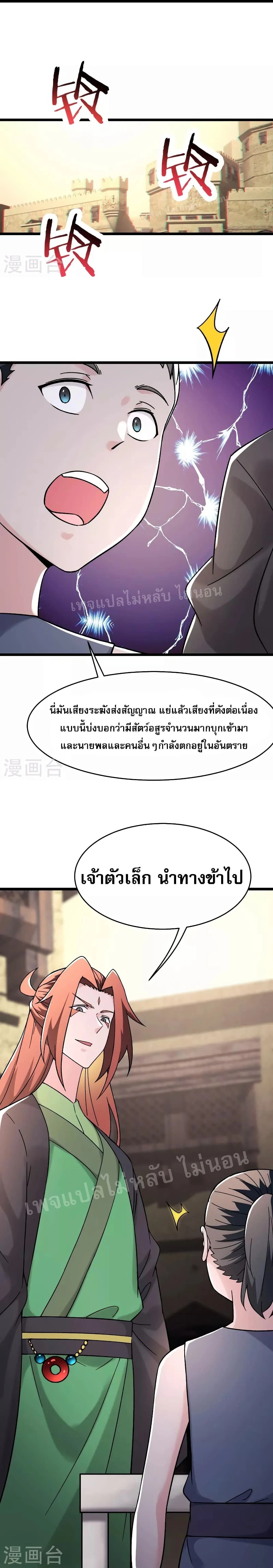 หน้าที่ 8