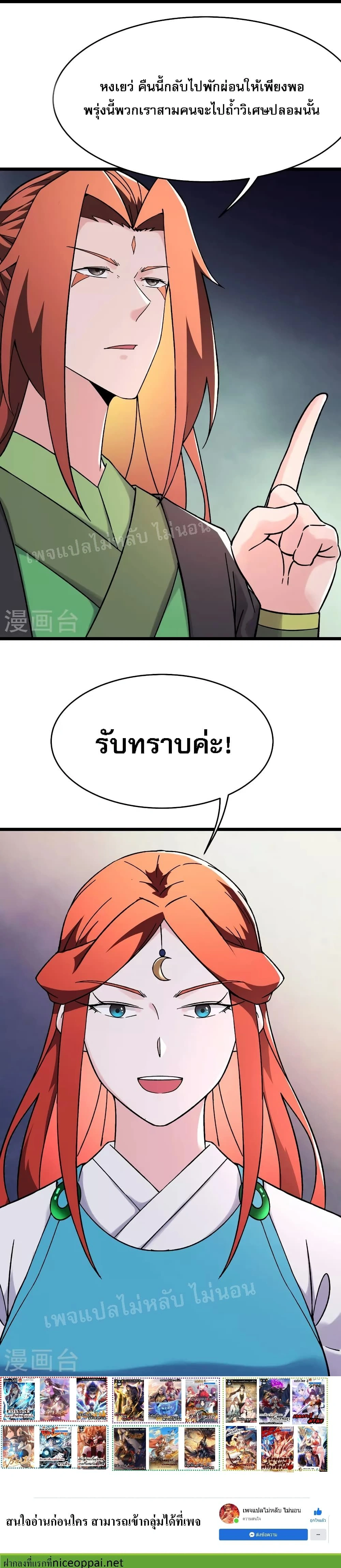 หน้าที่ 8