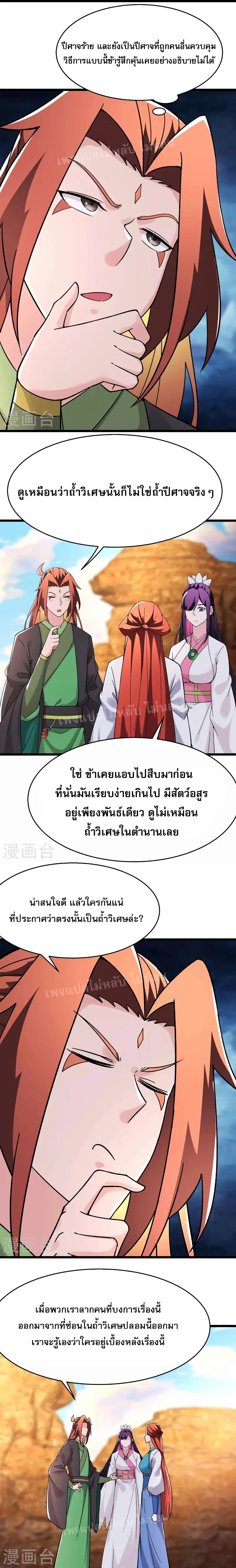 หน้าที่ 7